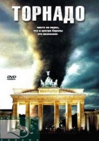 Торнадо. Гнев небес / Tornado   Der Zorn des Himmels (2006)