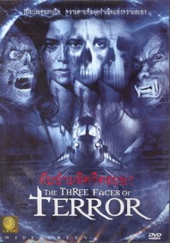 Три лика ужаса / Tre volti del terrore, I