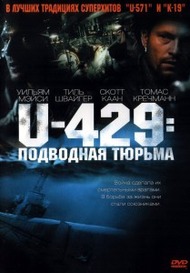 U 429: Подводная тюрьма / In Enemy Hands