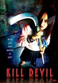 Убить дьявола / Kill Devil (2003)