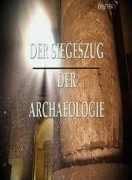 В Поисках Трои. Великие Открытия Археологии / Troja ist Ueberall. Der Siegeszug Der Archaeologie