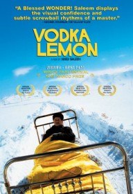 Водка Лимон / Vodka Lemon (2003)