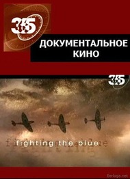 Война в небе / Fighting the blue