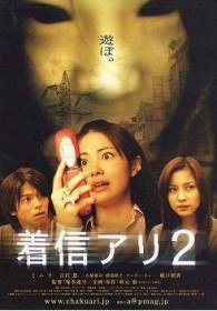 Второй пропущенный звонок / Chakushin ari 2 / Two Missed Call 2 (2005)