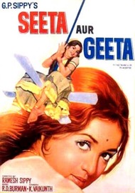 Зита и Гита / Seeta aur Geeta