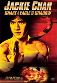 Змея в тени орла / Snake In The Eagles Shadow